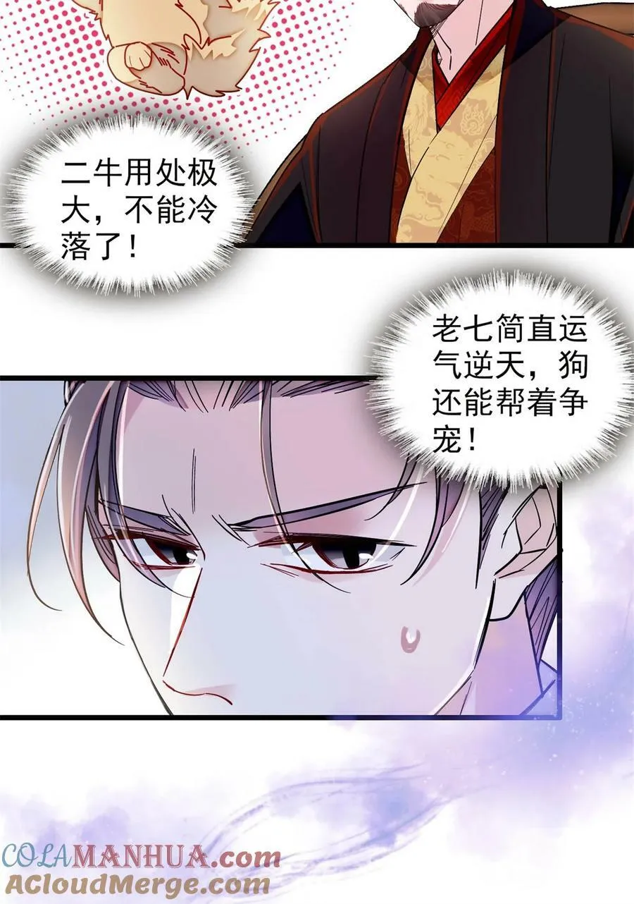 335 连郡王都没得做 第17页