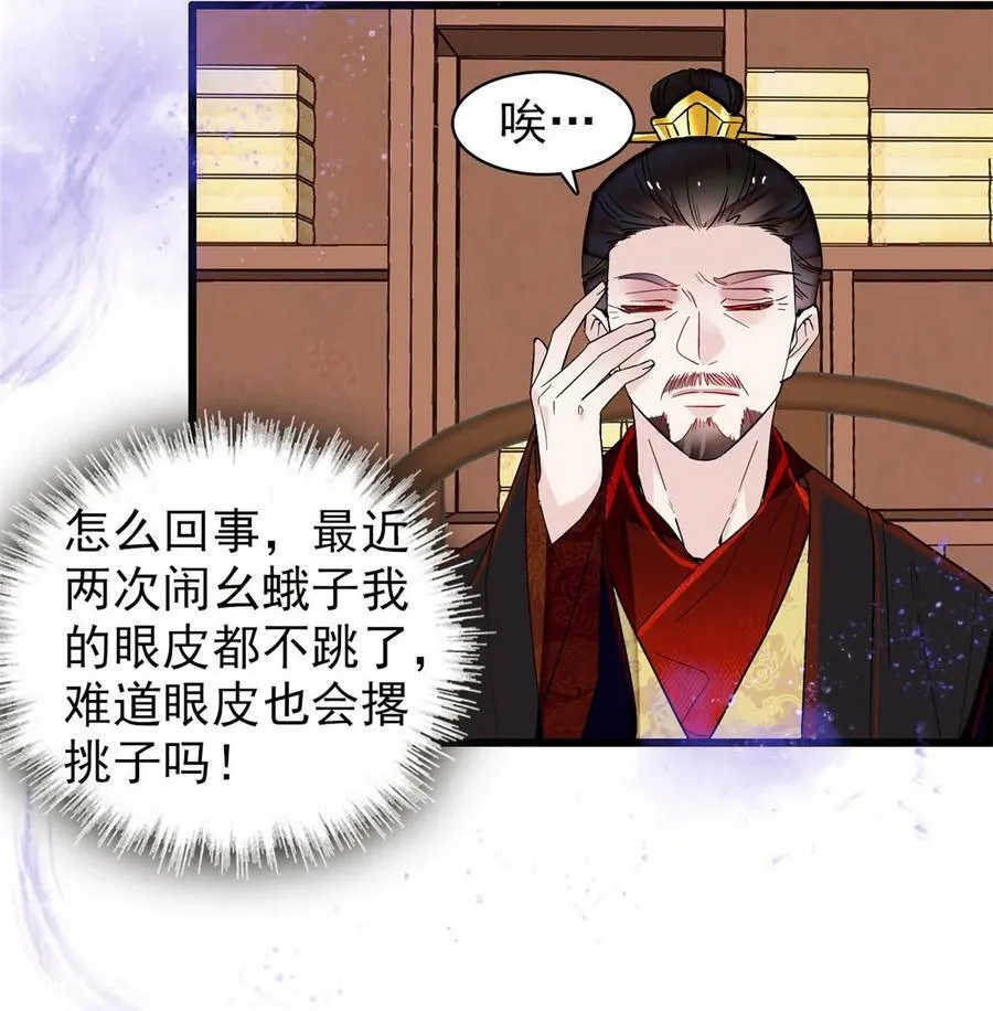 335 连郡王都没得做 第18页