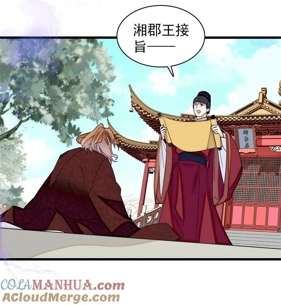 335 连郡王都没得做 第19页