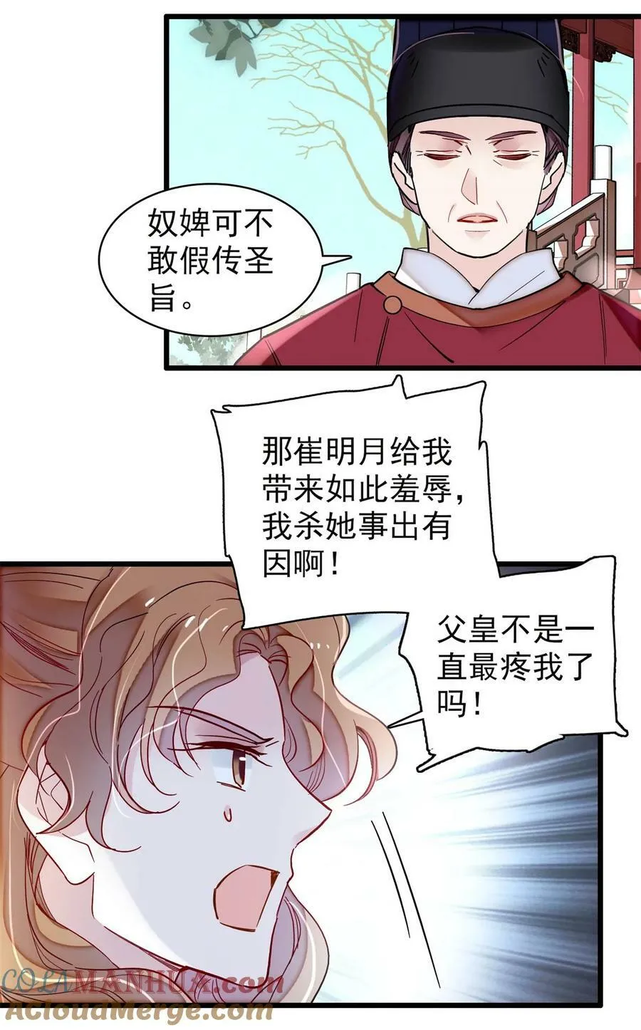 335 连郡王都没得做 第21页