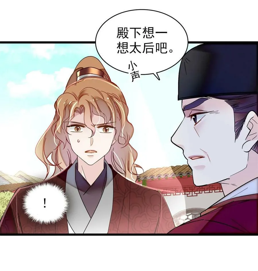 335 连郡王都没得做 第22页