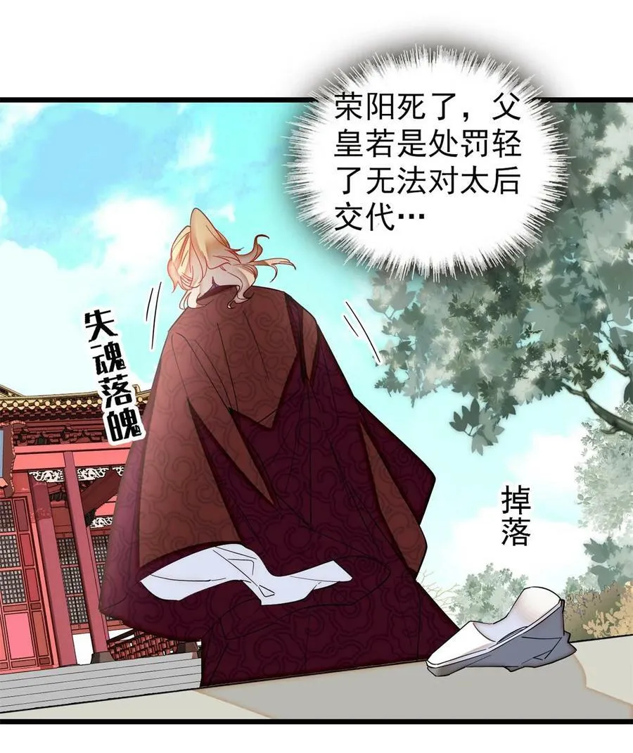 335 连郡王都没得做 第24页
