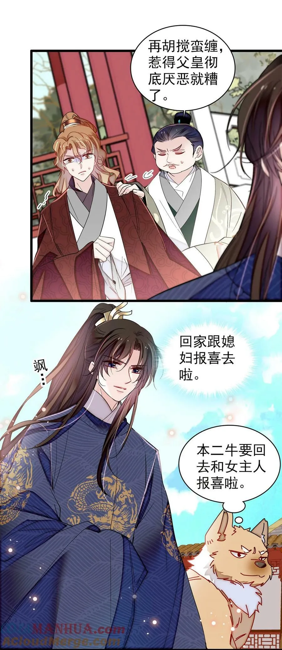 335 连郡王都没得做 第27页