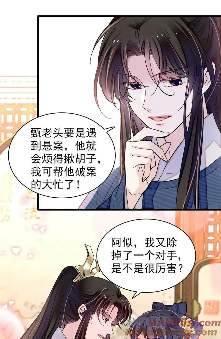 335 连郡王都没得做 第31页