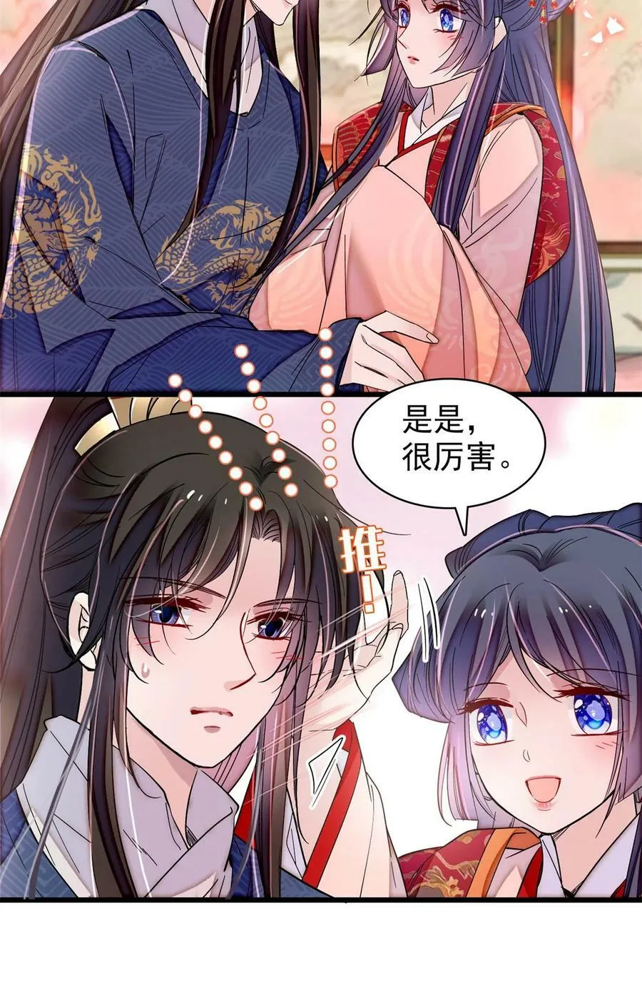 335 连郡王都没得做 第32页