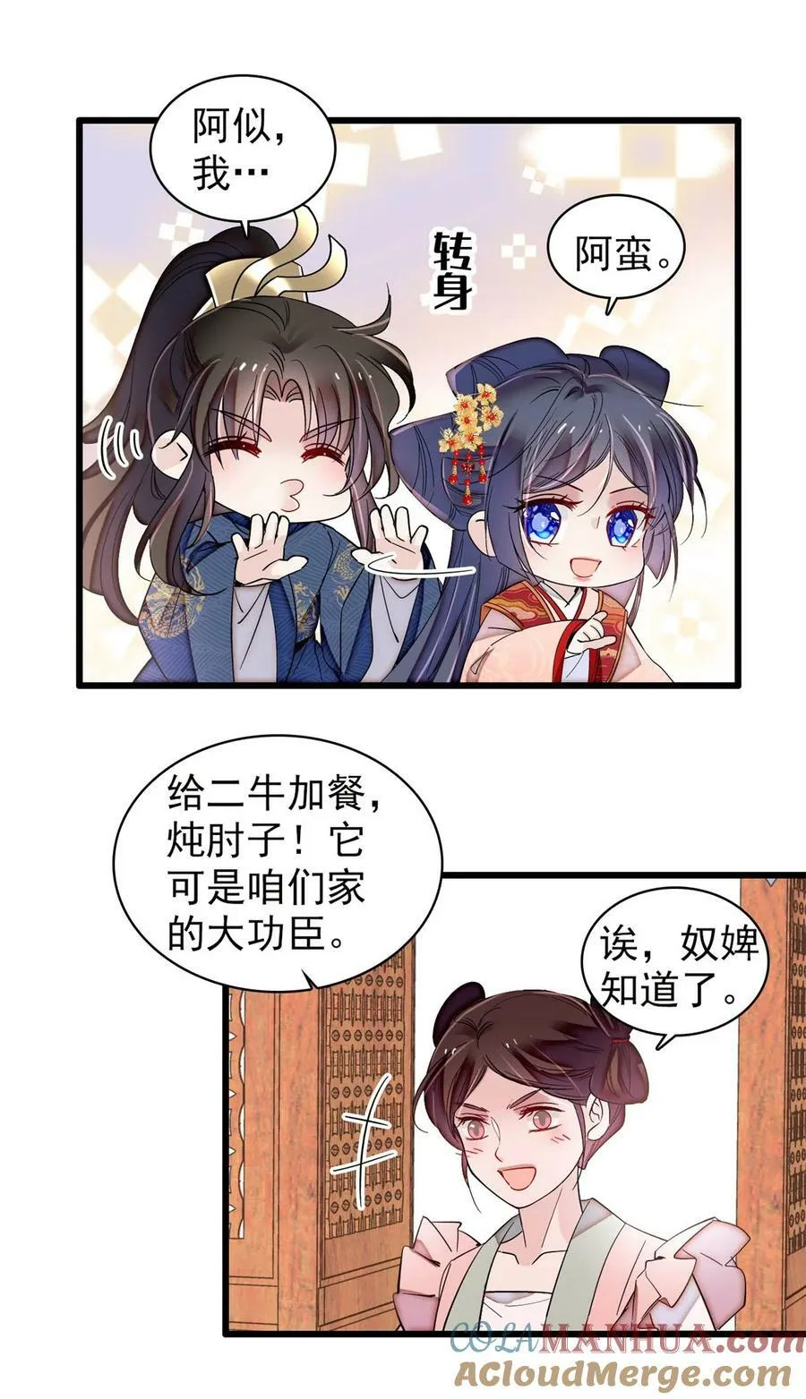 335 连郡王都没得做 第33页