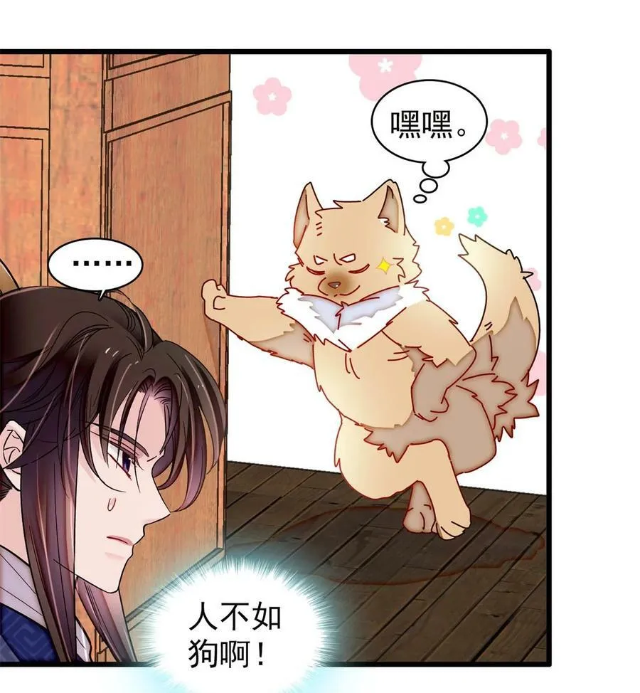 335 连郡王都没得做 第34页