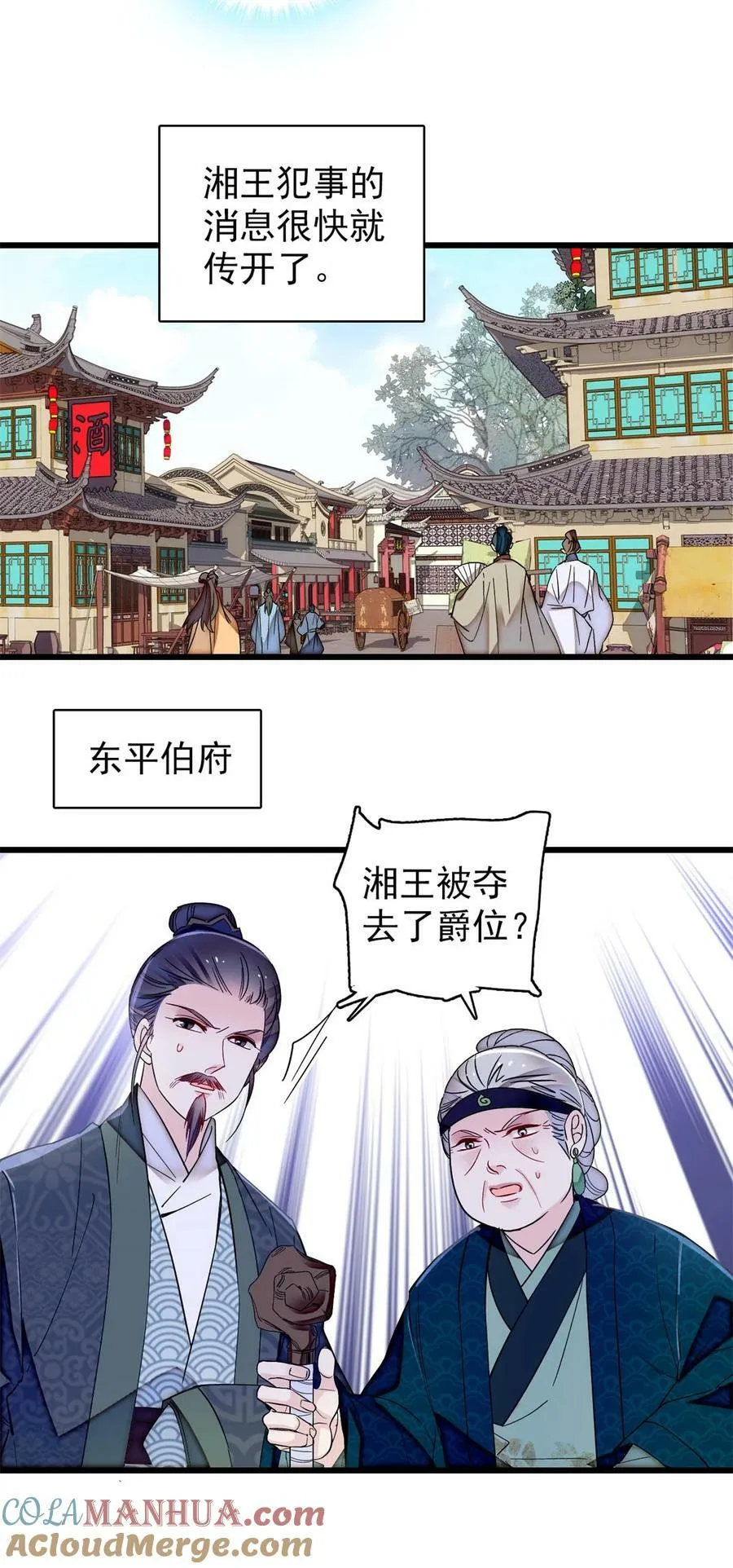 335 连郡王都没得做 第35页