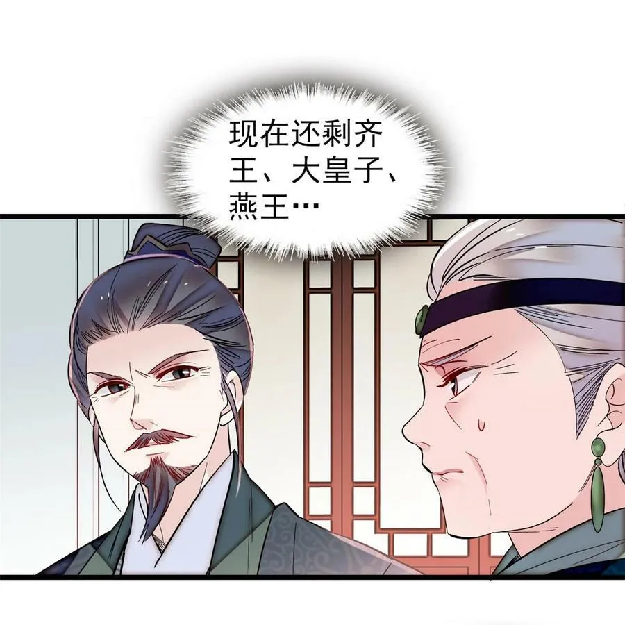 335 连郡王都没得做 第36页