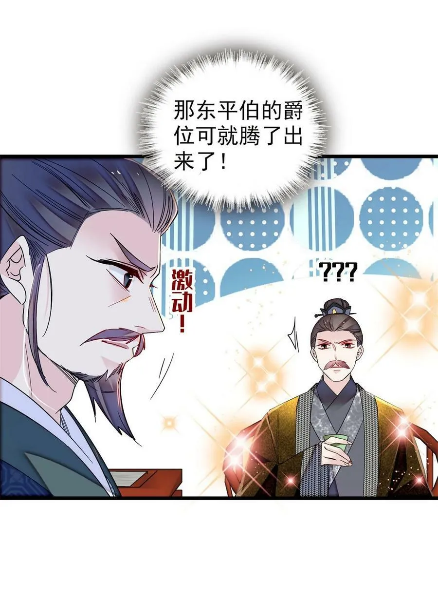 335 连郡王都没得做 第38页