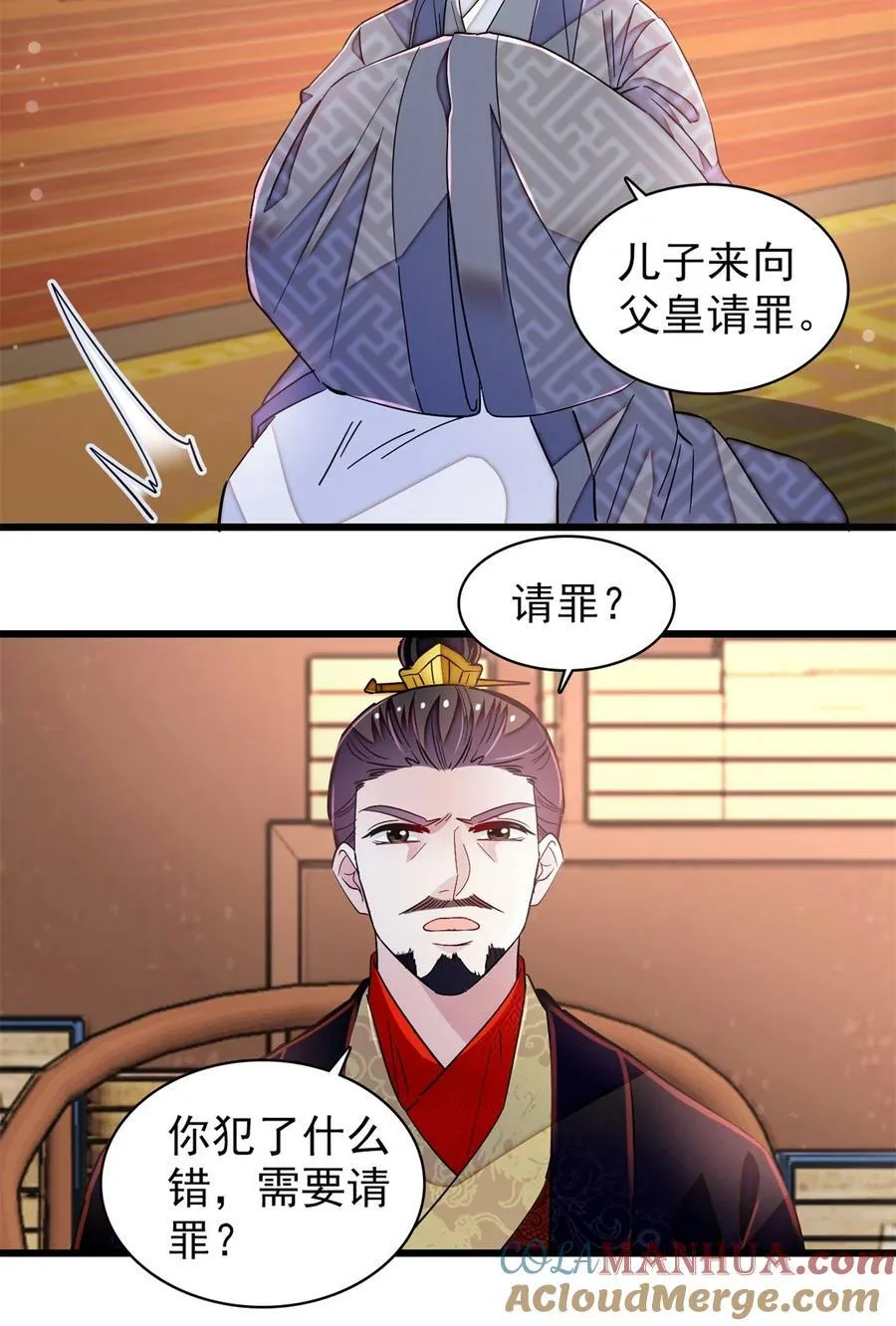 339 齐王的反击 第5页