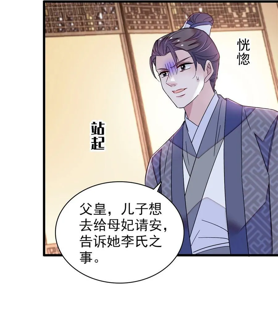 339 齐王的反击 第14页