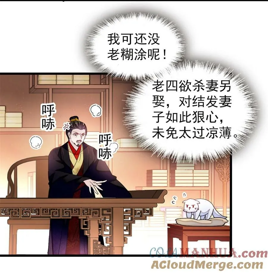 339 齐王的反击 第17页