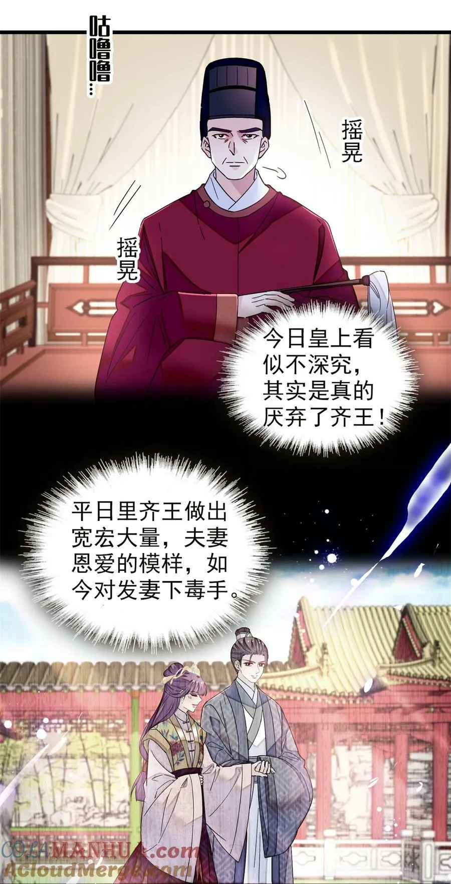 339 齐王的反击 第19页