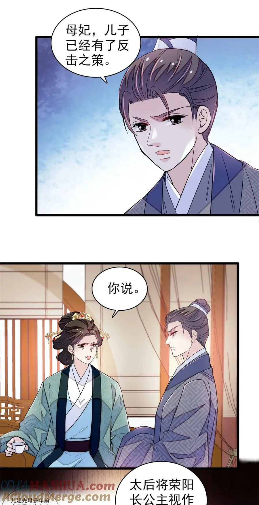 339 齐王的反击 第29页
