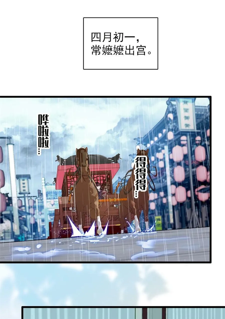 339 齐王的反击 第32页