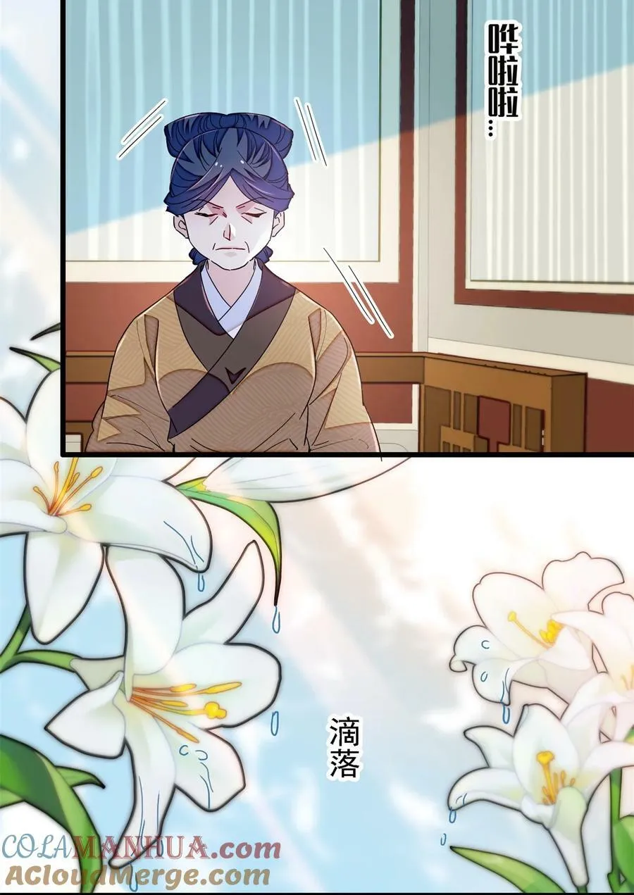 339 齐王的反击 第33页