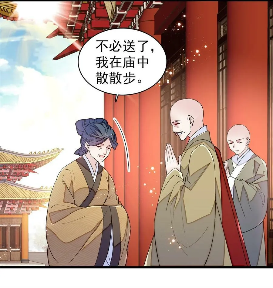 339 齐王的反击 第34页