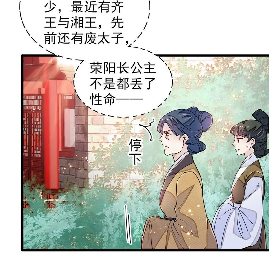 339 齐王的反击 第36页