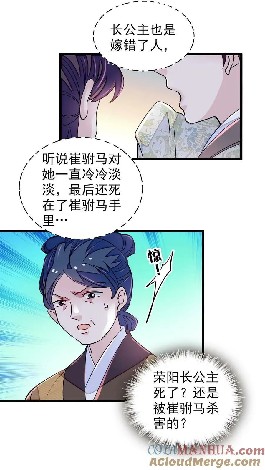 339 齐王的反击 第37页