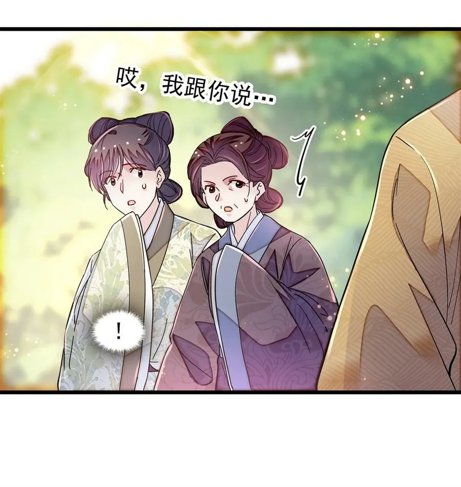 339 齐王的反击 第38页