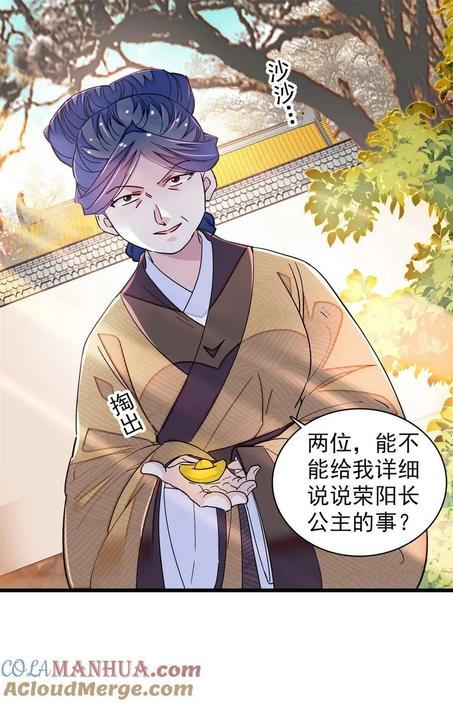 339 齐王的反击 第39页