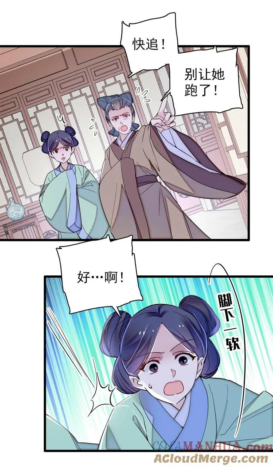 338 计划败露 第3页