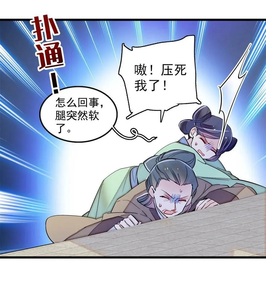 338 计划败露 第4页