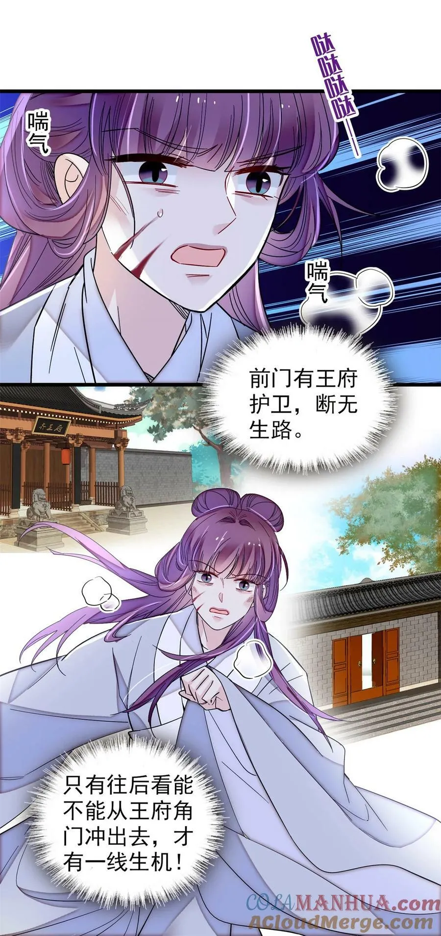 338 计划败露 第5页