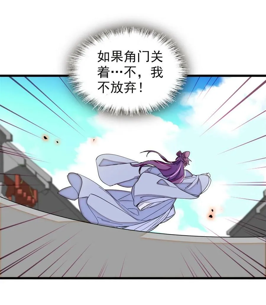 338 计划败露 第6页