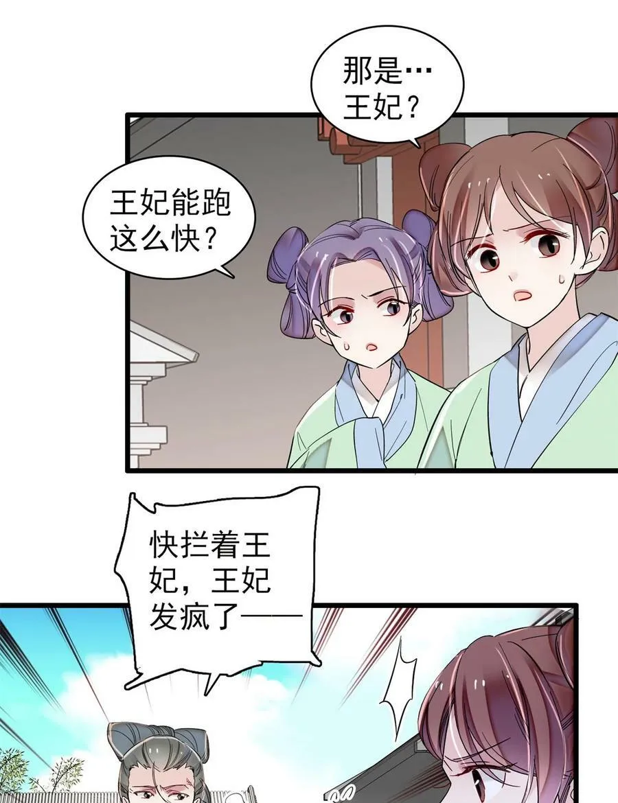 338 计划败露 第8页