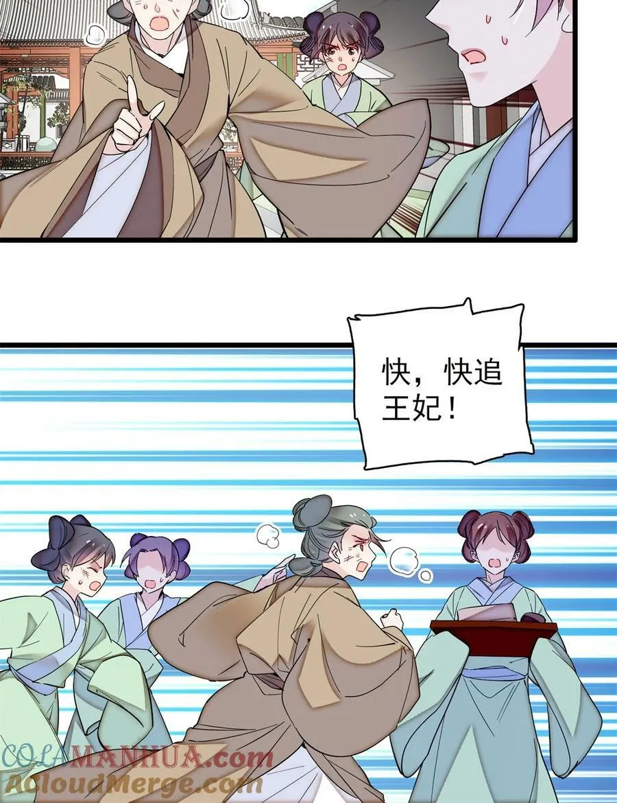 338 计划败露 第9页
