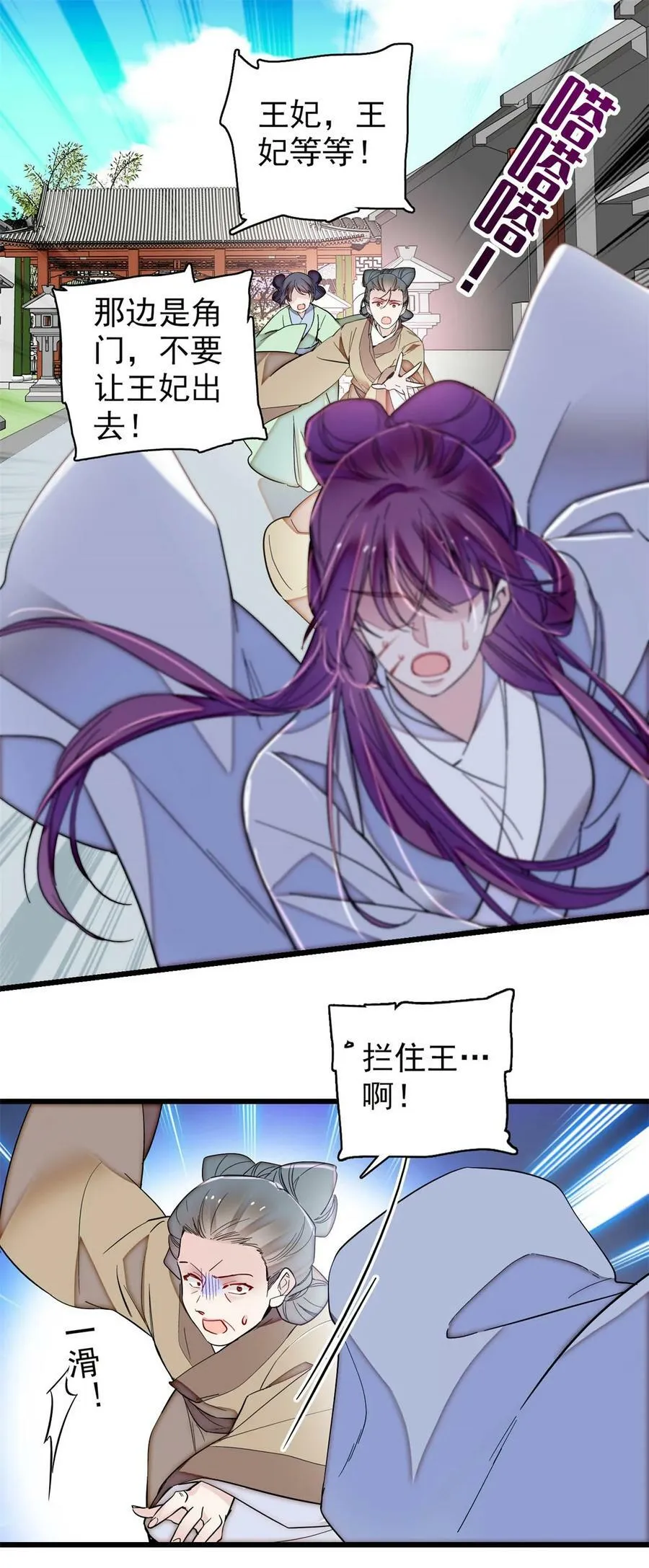 338 计划败露 第10页