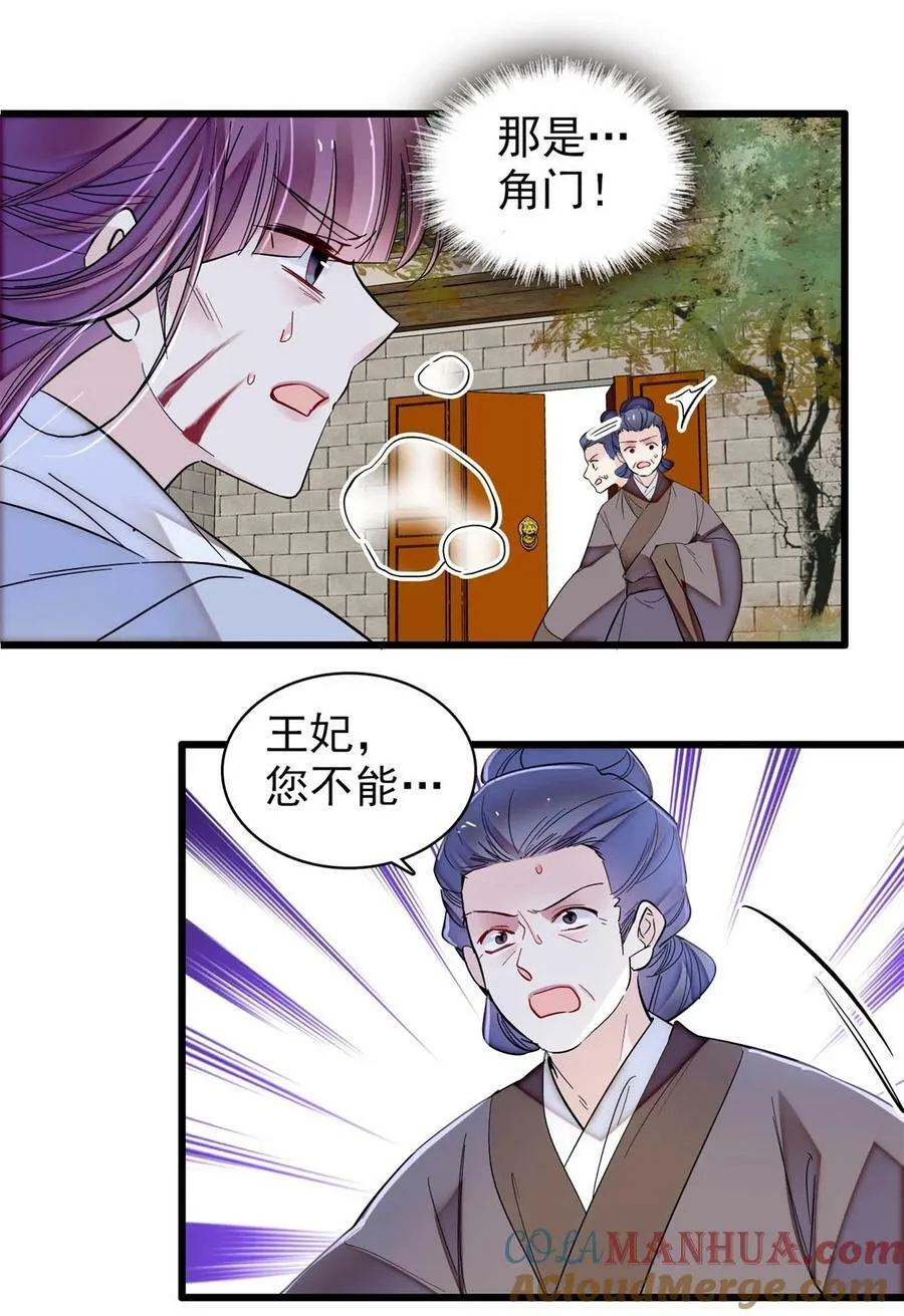 338 计划败露 第11页