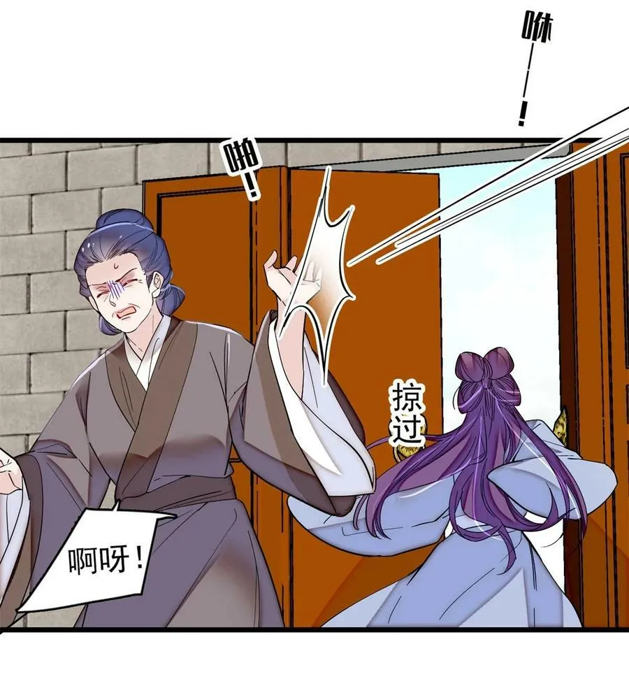 338 计划败露 第12页