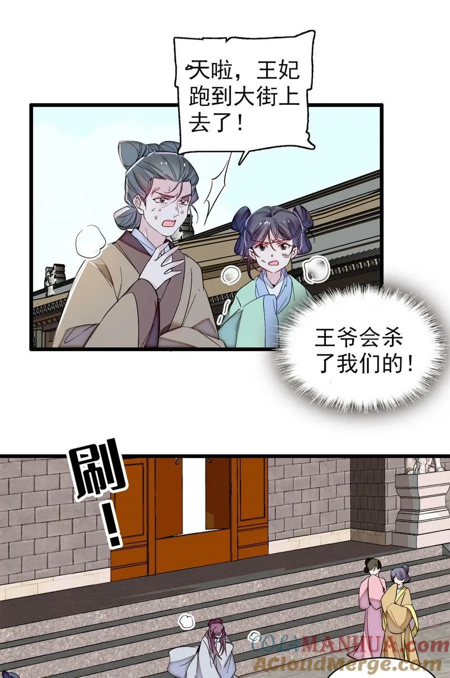 338 计划败露 第13页