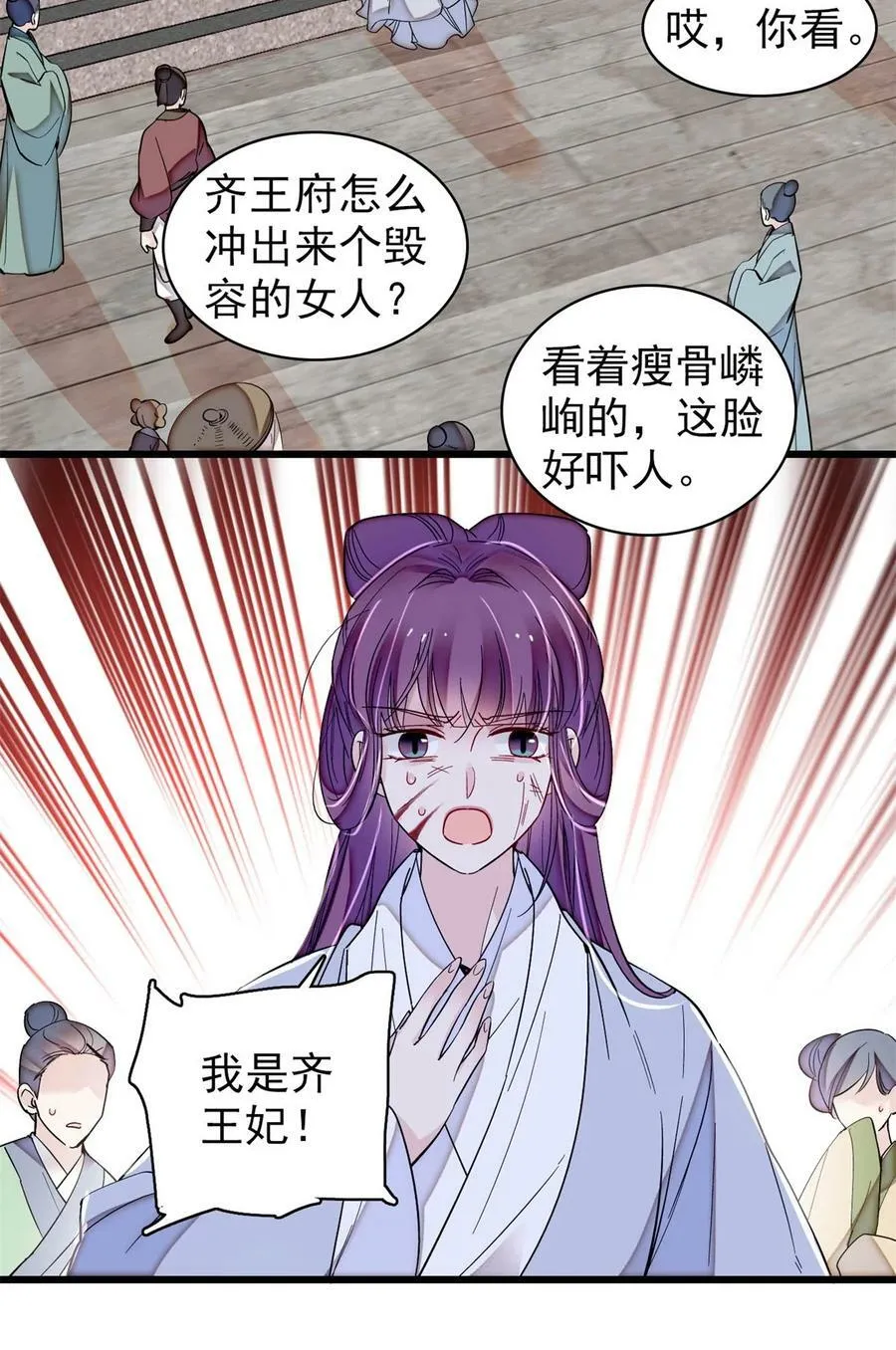 338 计划败露 第14页
