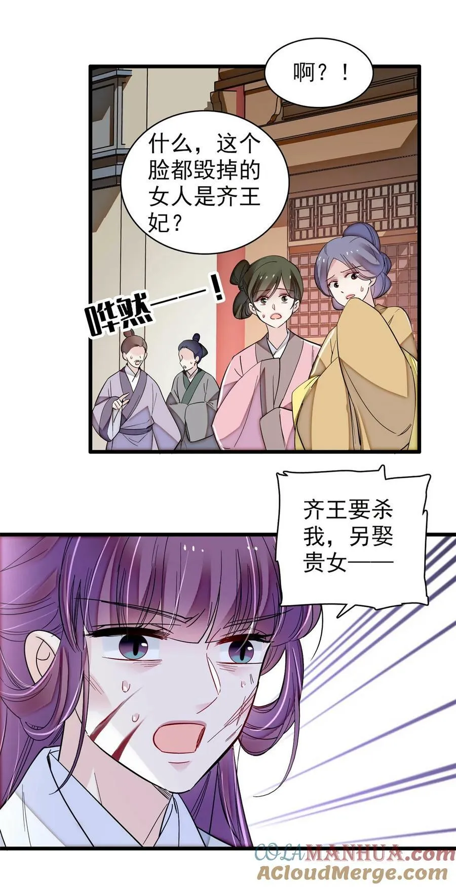 338 计划败露 第15页