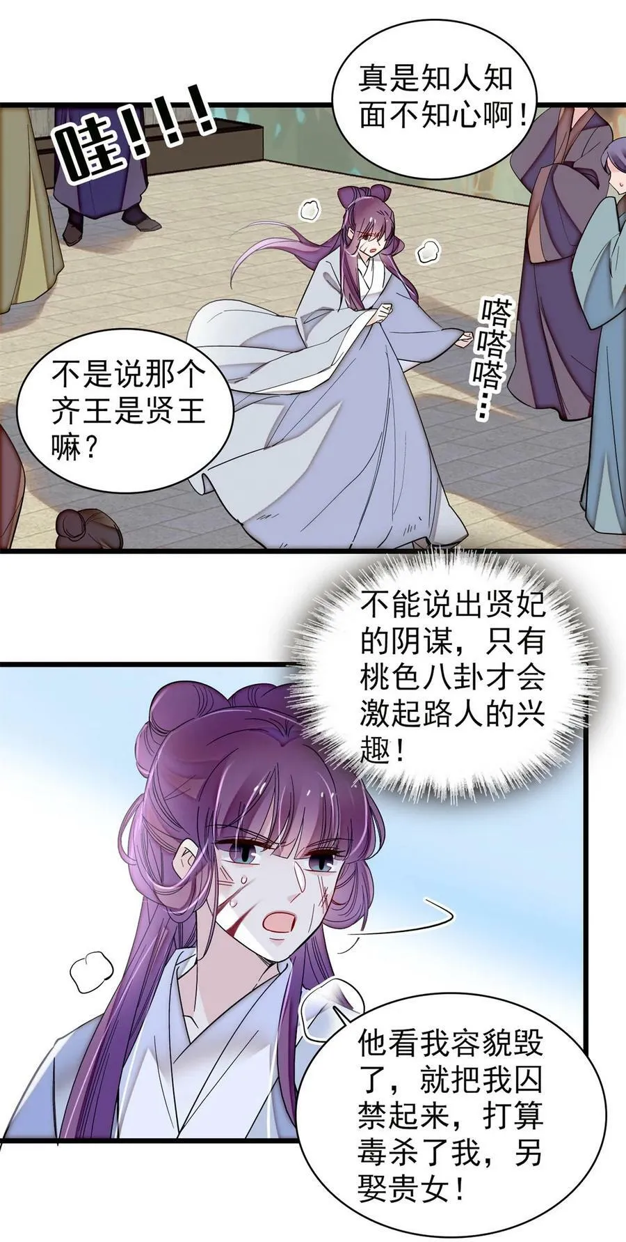 338 计划败露 第16页