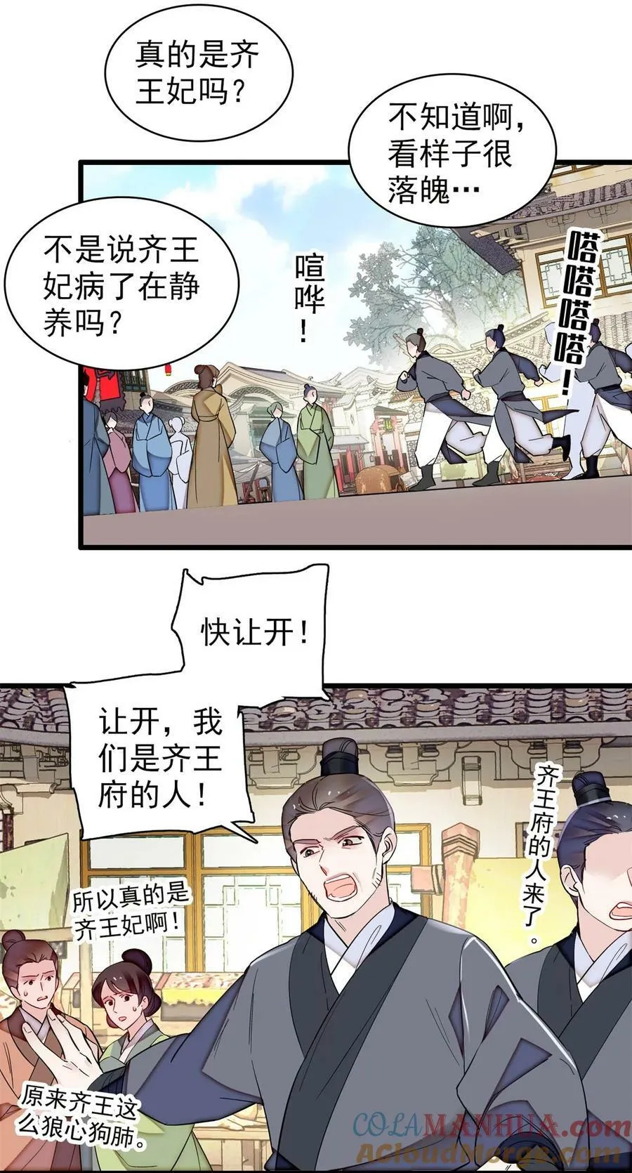 338 计划败露 第17页