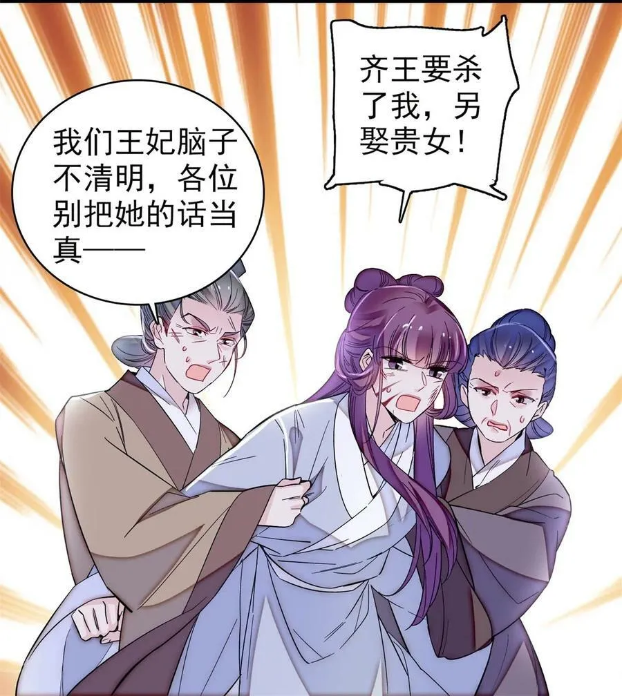 338 计划败露 第18页