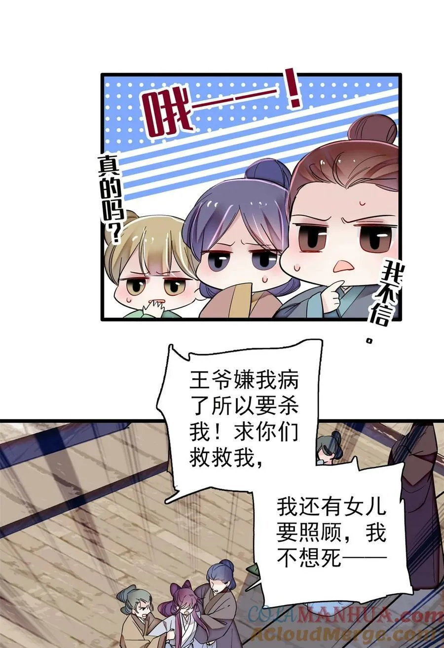 338 计划败露 第19页