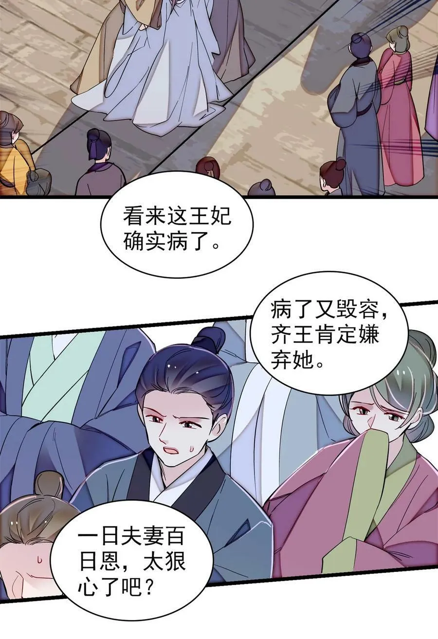 338 计划败露 第20页