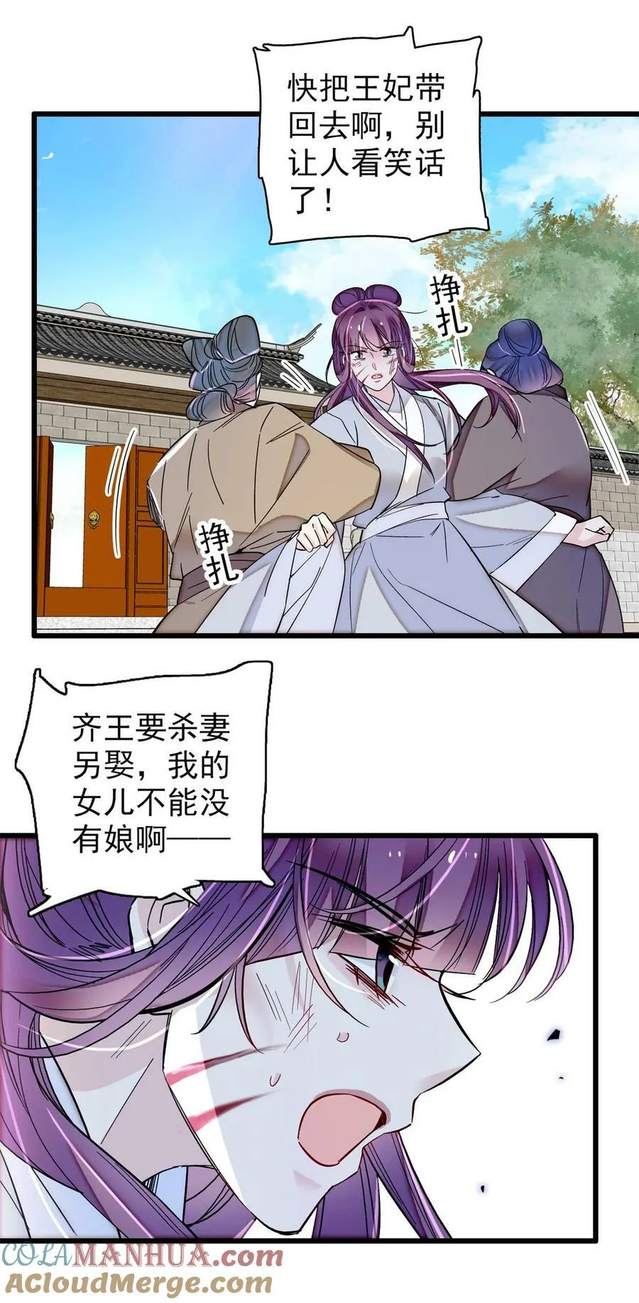 338 计划败露 第21页