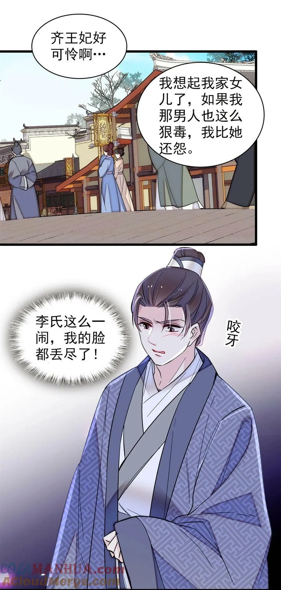 338 计划败露 第23页