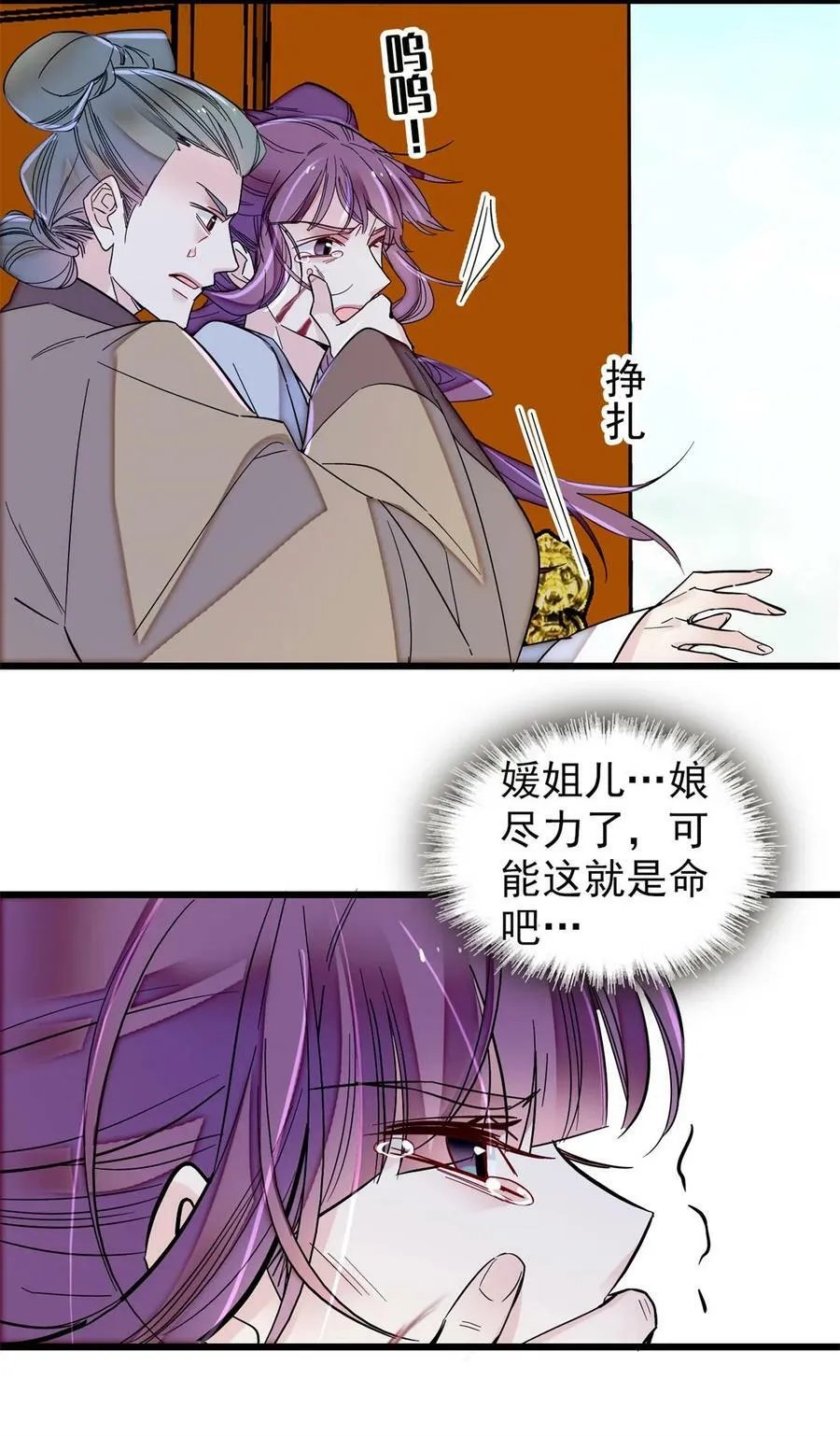 338 计划败露 第24页
