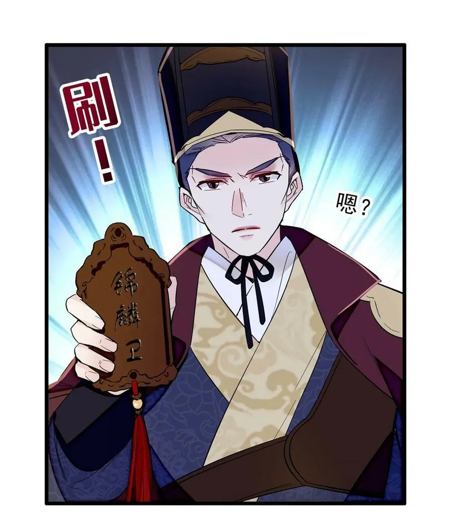 338 计划败露 第26页