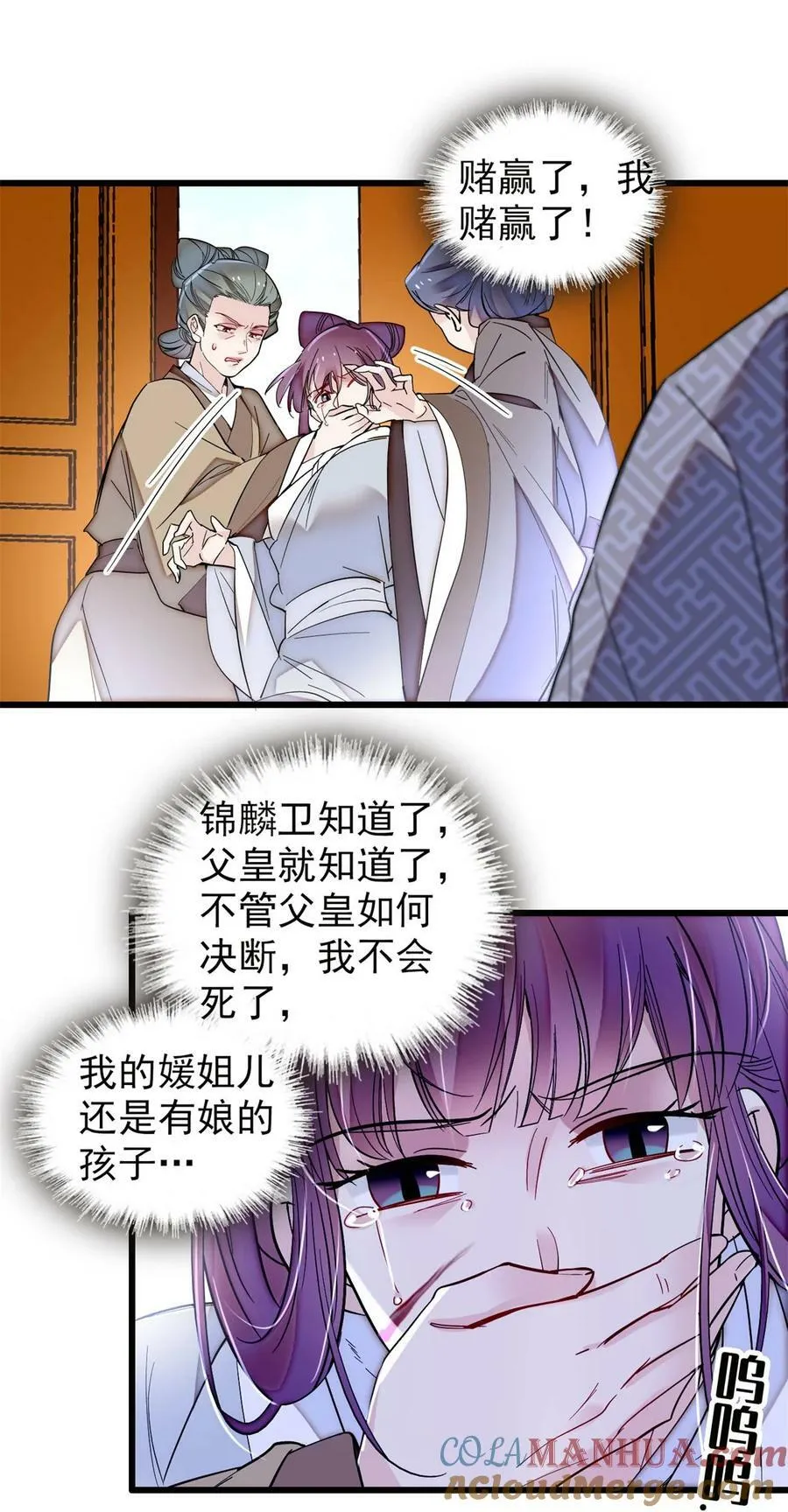 338 计划败露 第31页