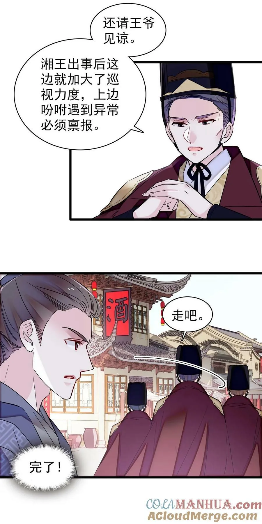 338 计划败露 第33页