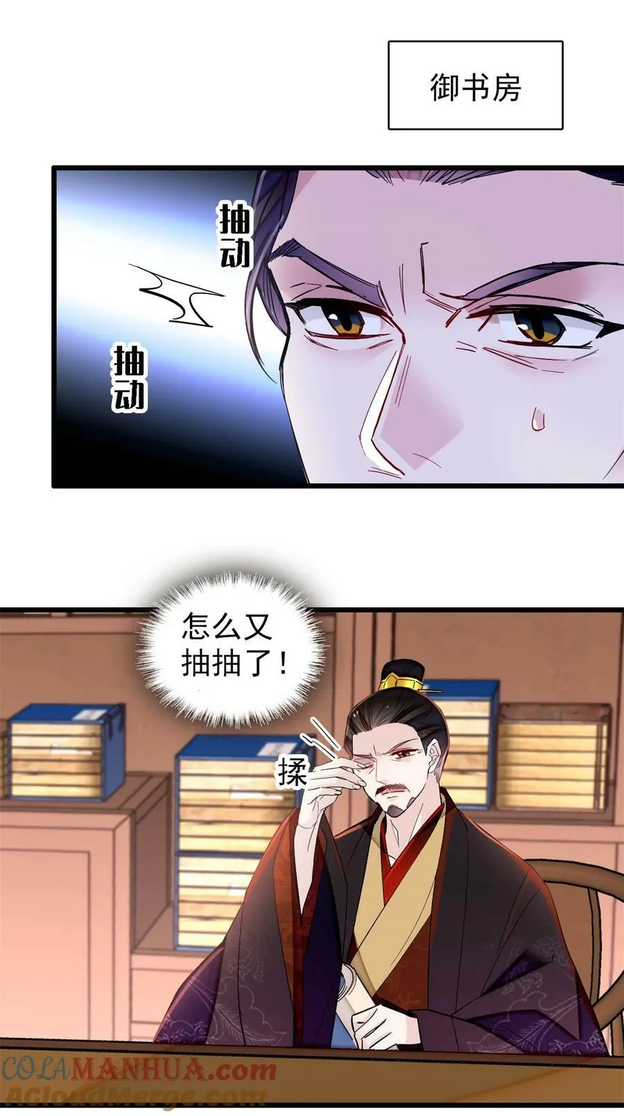 338 计划败露 第35页